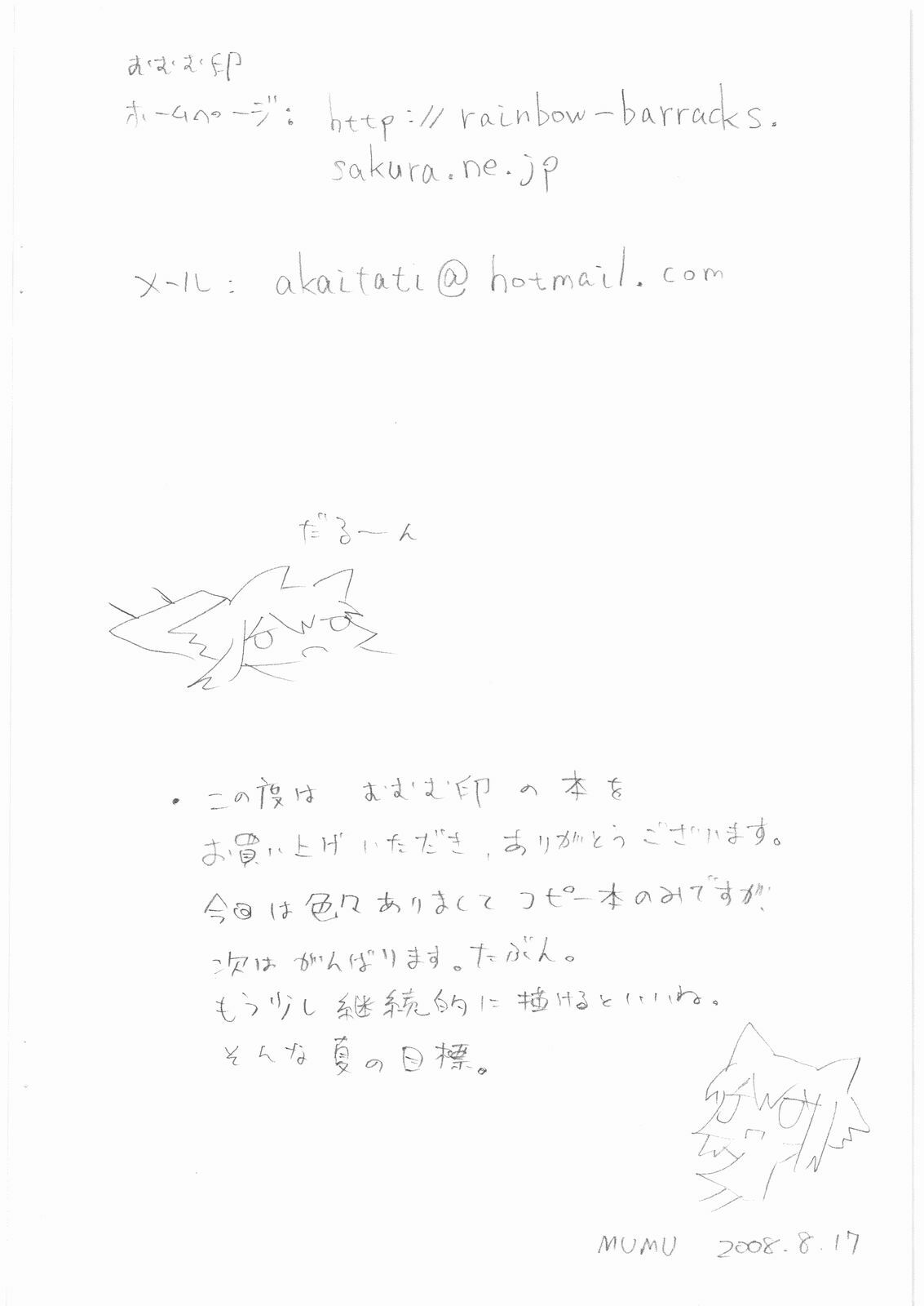 (C74) [Mumumu Jirushi (MUMU)] P4 Toka no Copy-hon (PERSONA 4) page 2 preview
