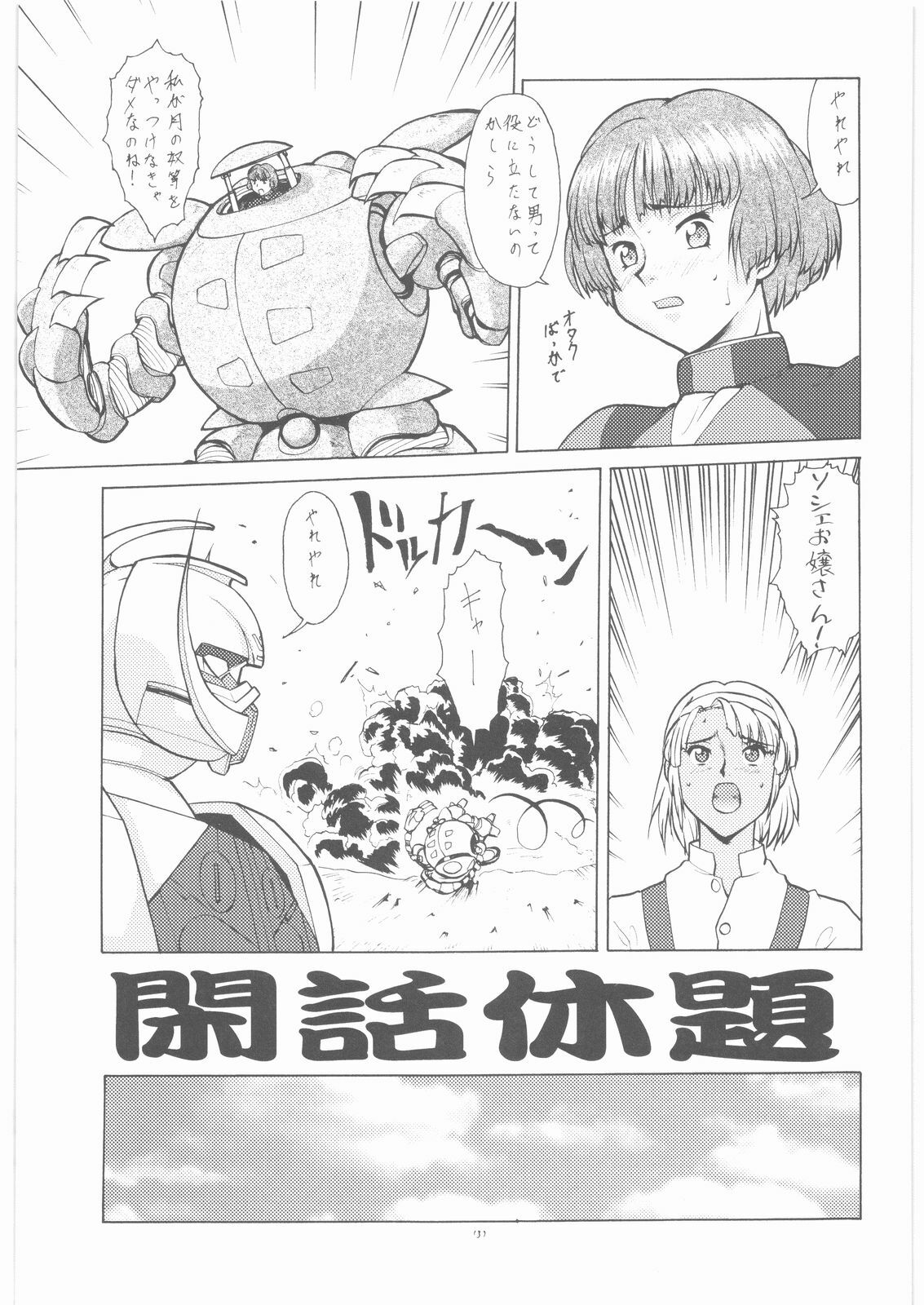 (SC35) [Tsurikichi Doumei (Umedama Nabu)] Umedamangashuu 12 Shito (Various) page 10 preview