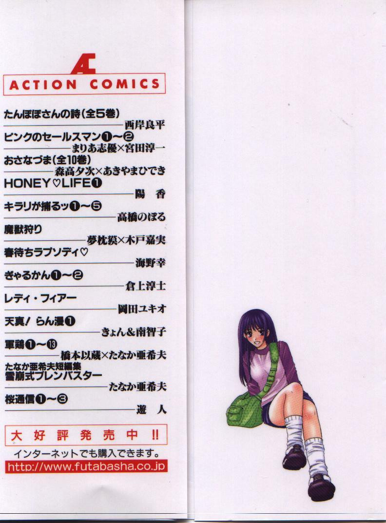 [Kiyoka] Honey Life 1 page 2 preview