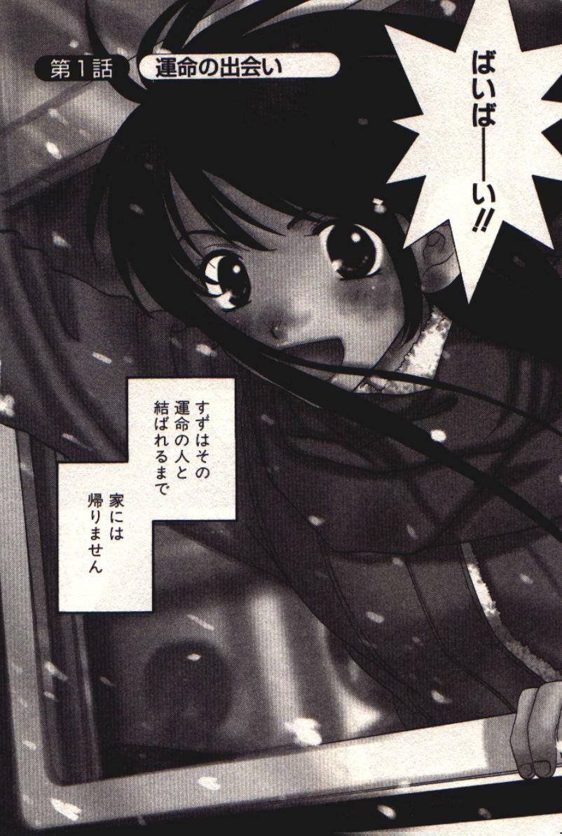 [Kiyoka] Honey Life 1 page 7 preview