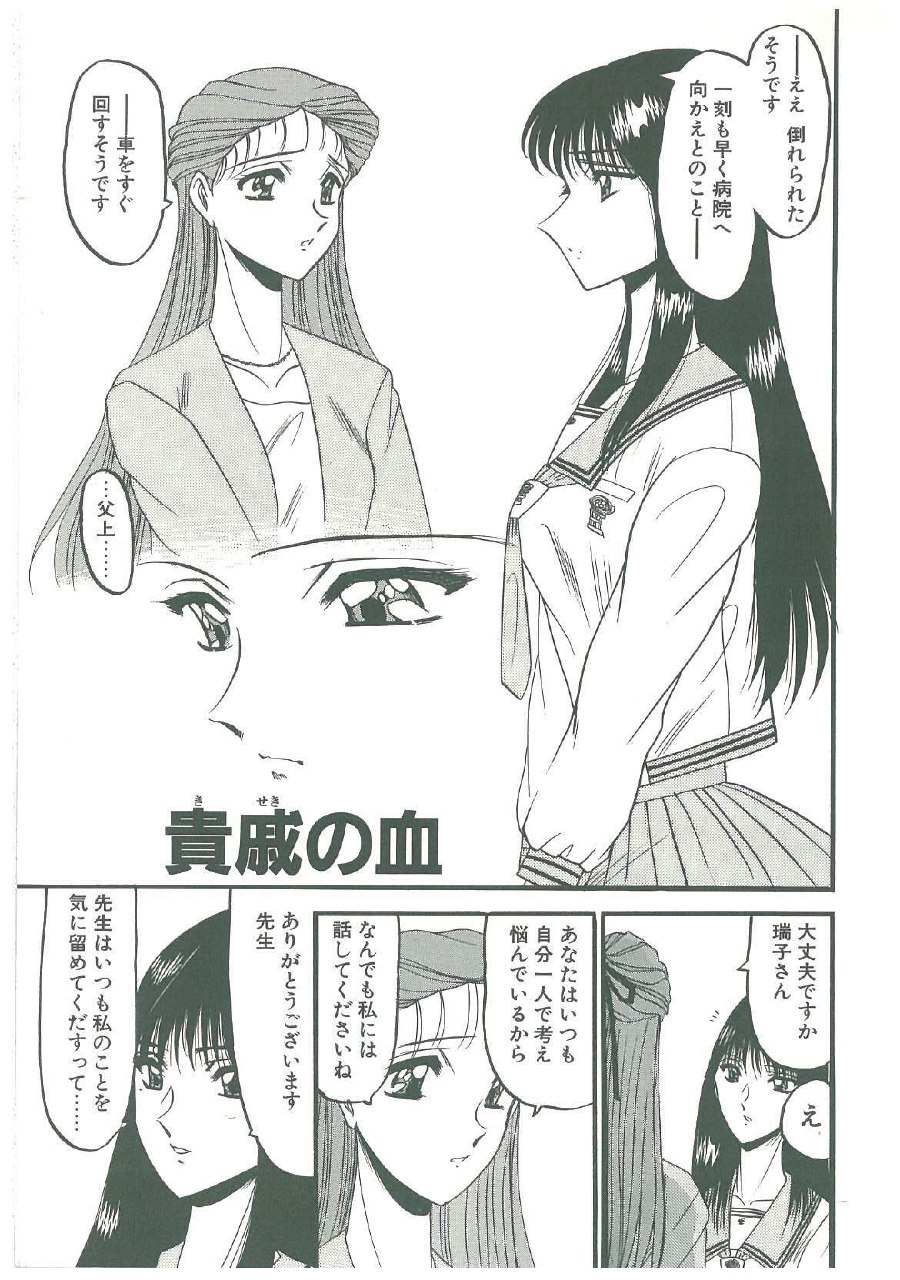 [Komura Saki] Kaeran Ka no Shoudou no Chi e page 7 preview