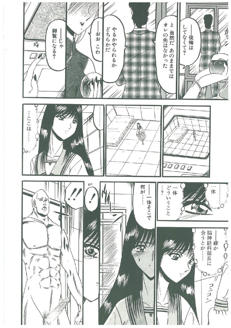 [Komura Saki] Kaeran Ka no Shoudou no Chi e page 10 preview