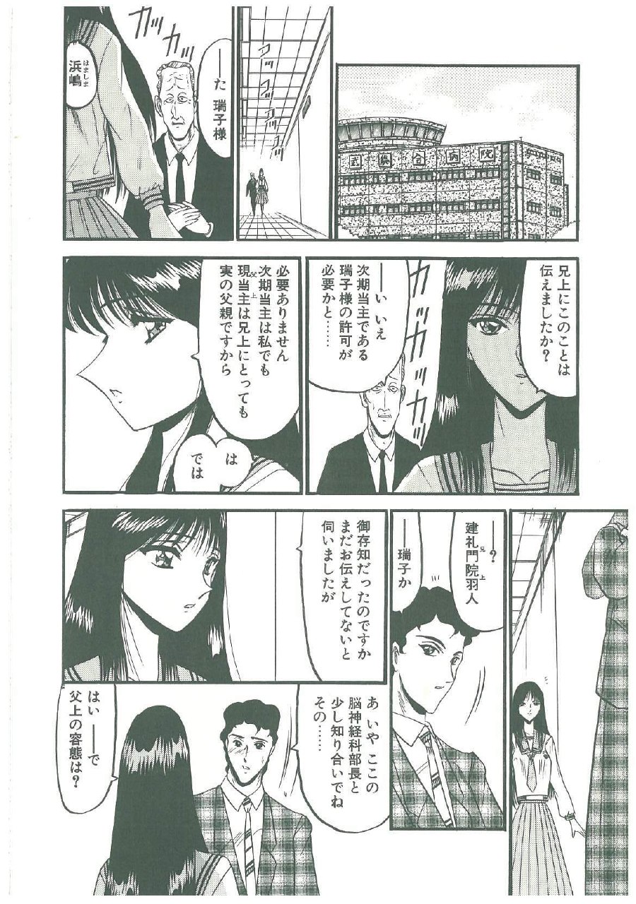 [Komura Saki] Kaeran Ka no Shoudou no Chi e page 8 preview
