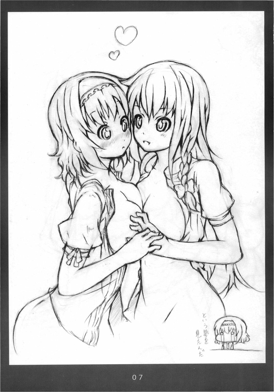 [marble cube] JEWEL BOX vol.1 (Touhou) page 7 preview