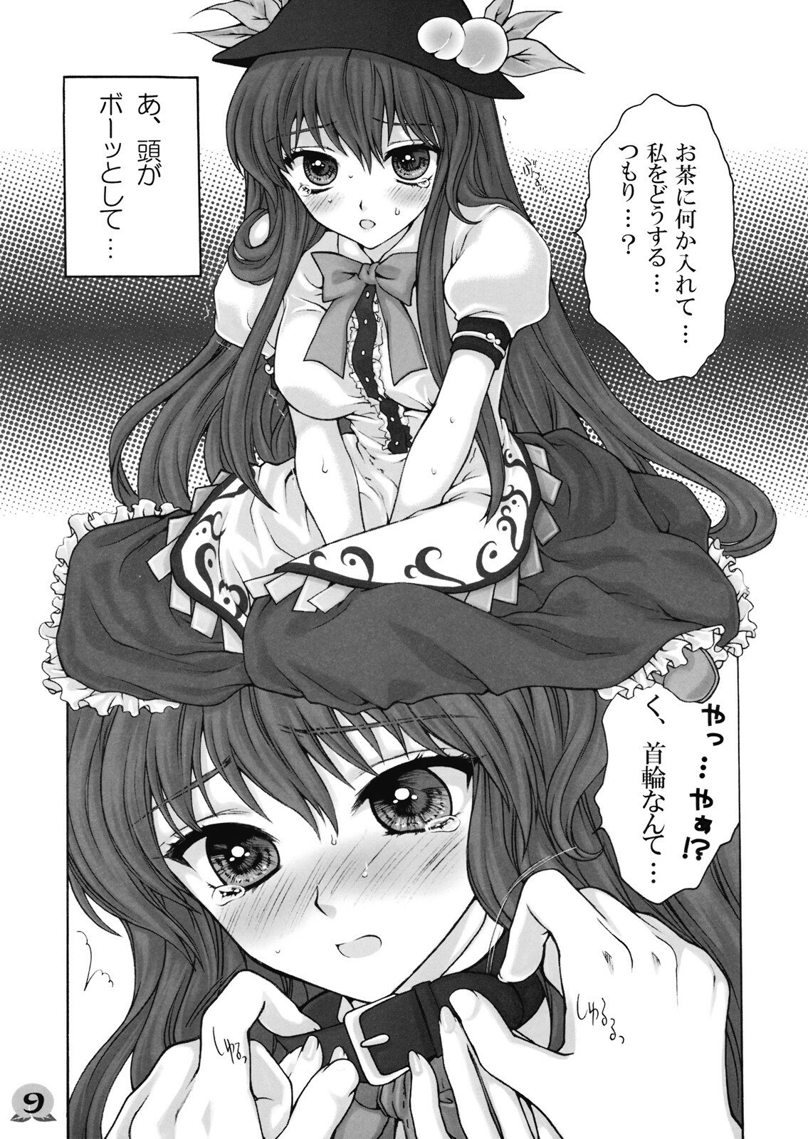 [Kinetoscope (Chourui, Yukarigawa Yumiya)] Ware o Toutoshi to Omoite, Ken ni Ogori Shi o Anadoru Nakare (Touhou Project) [2009-05-24] page 9 preview