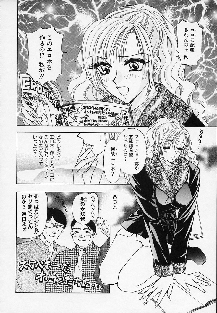 [Konjou Natsumi] Erotica 2000 page 6 preview