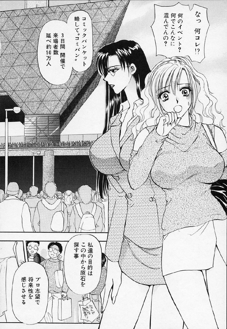 [Konjou Natsumi] Erotica 2000 page 10 preview