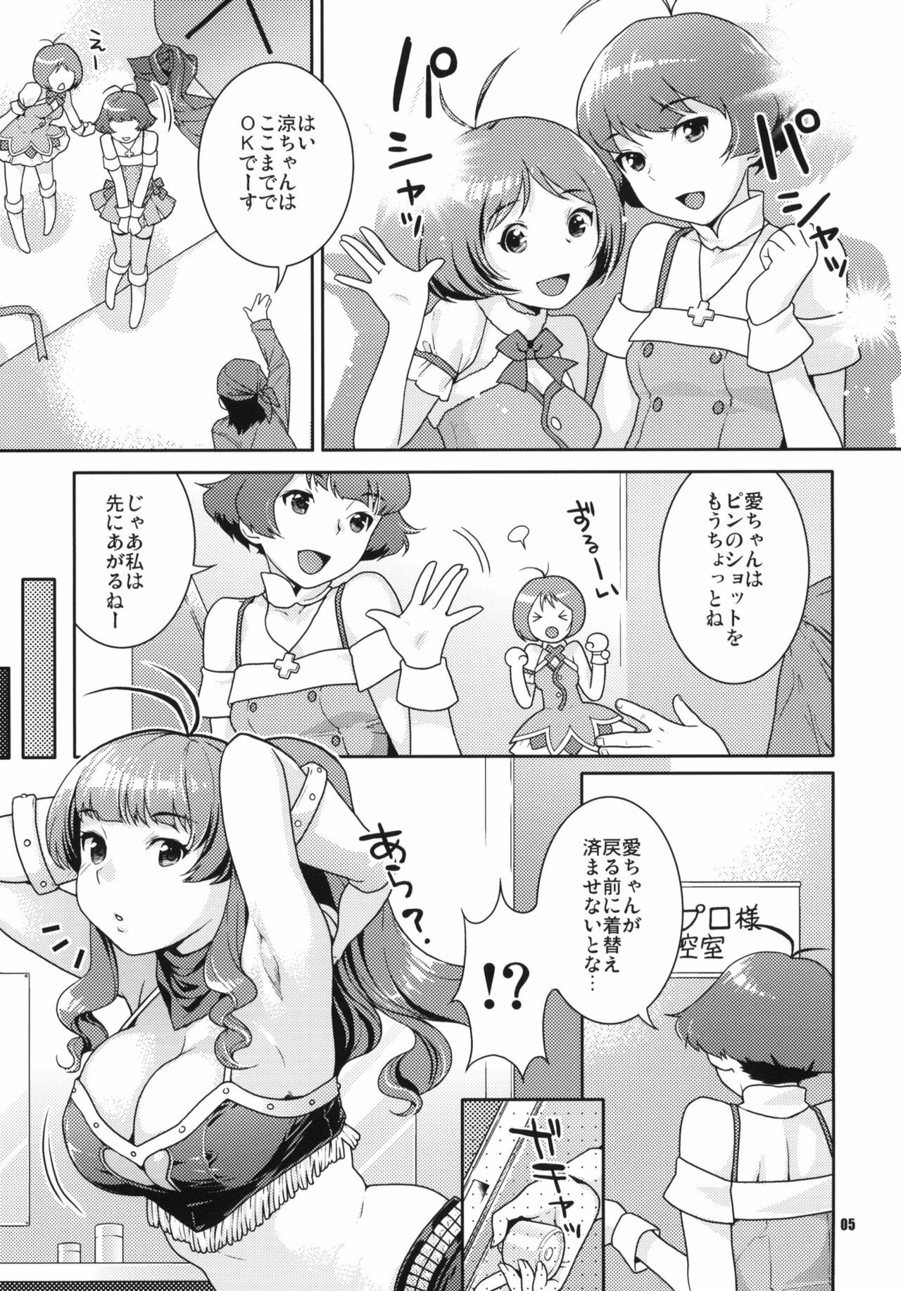 (C77)  Totsugeki Mama Tank (THE iDOLM@STER) page 4 preview