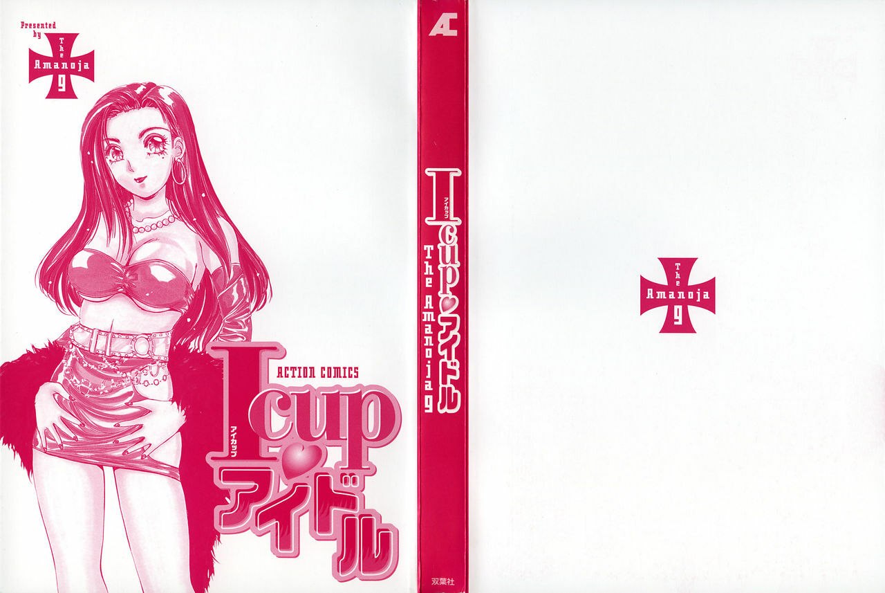 [The Amanoja9] I cup Idol page 2 preview
