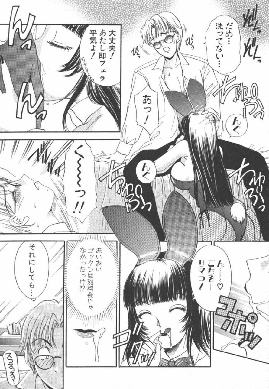 [The Amanoja9] I cup Idol page 10 preview