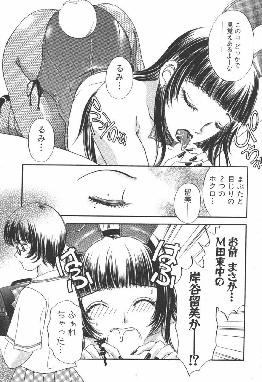 [The Amanoja9] I cup Idol page 11 preview