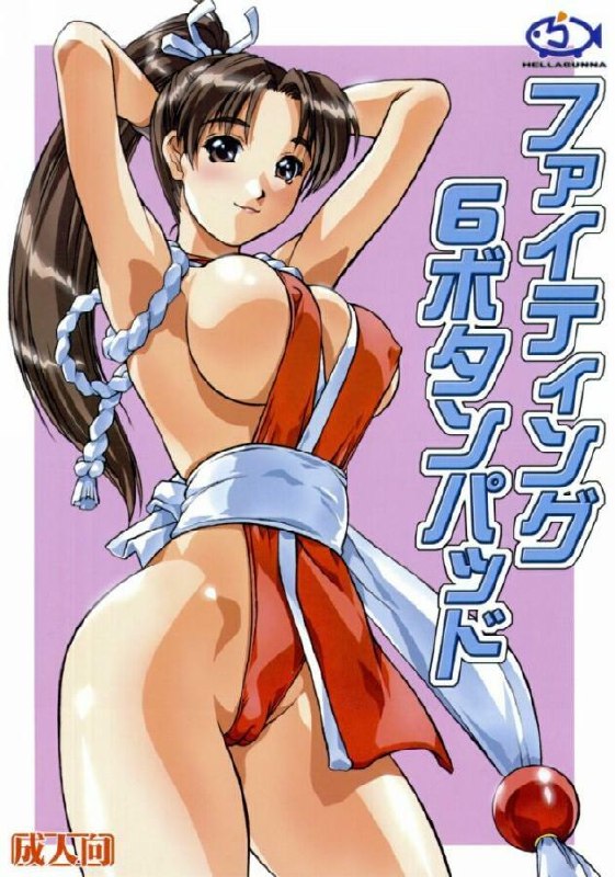 (CR32) [Hellabunna (Iruma Kamiri)] Fighting 6 Button Pad (The King of Fighters) [Portuguese-BR] [Incomplete]