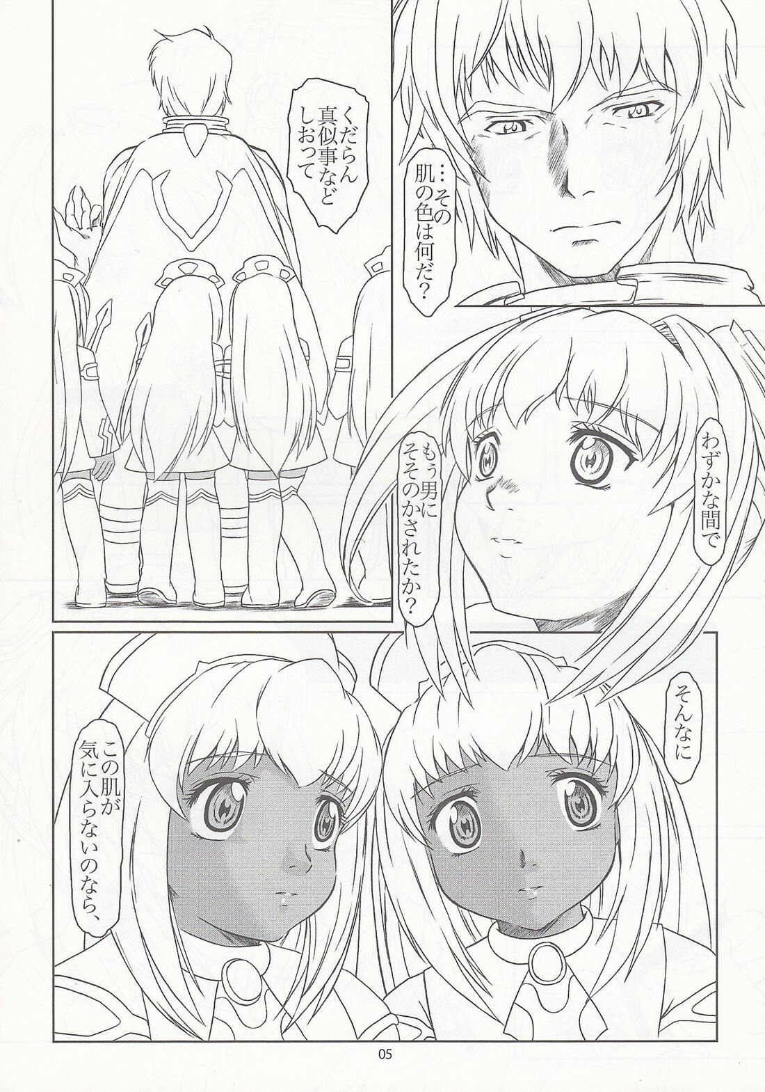 (CR37) [Fetish Children (Apploute)] Pocky Shoukougun (Various) page 4 preview