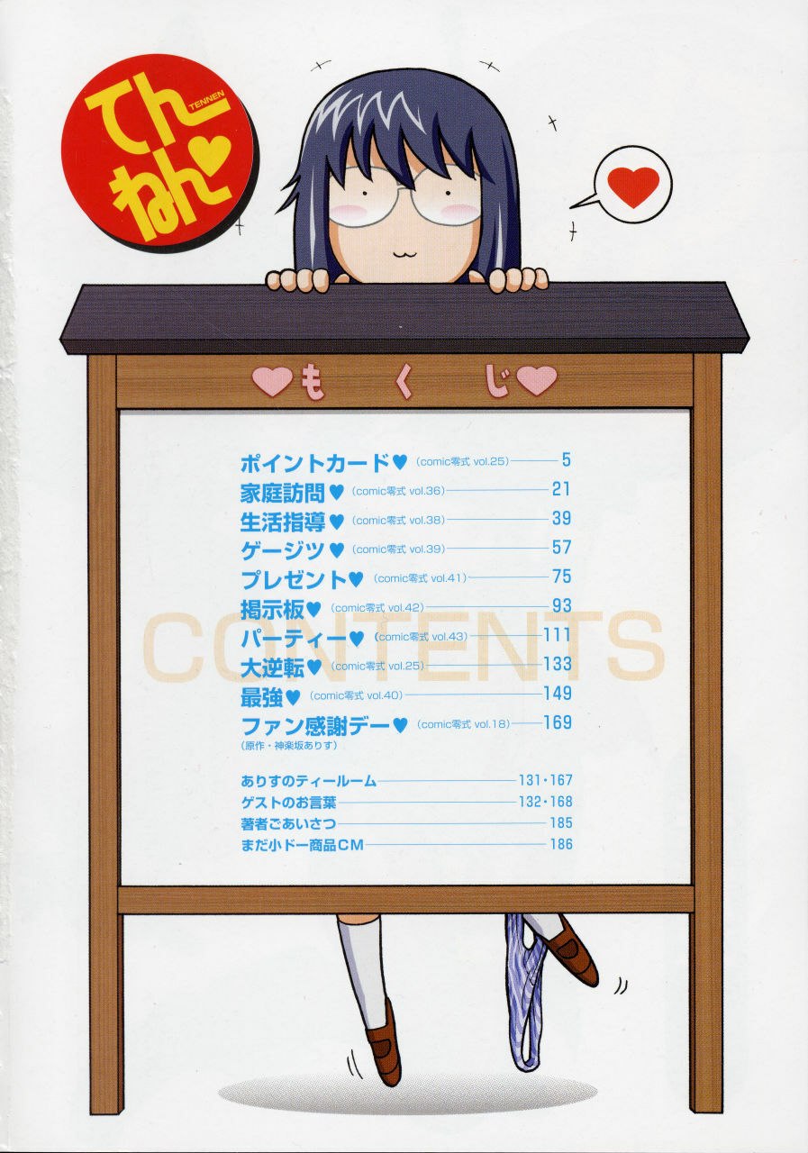 [Madaco] TENNEN page 4 preview