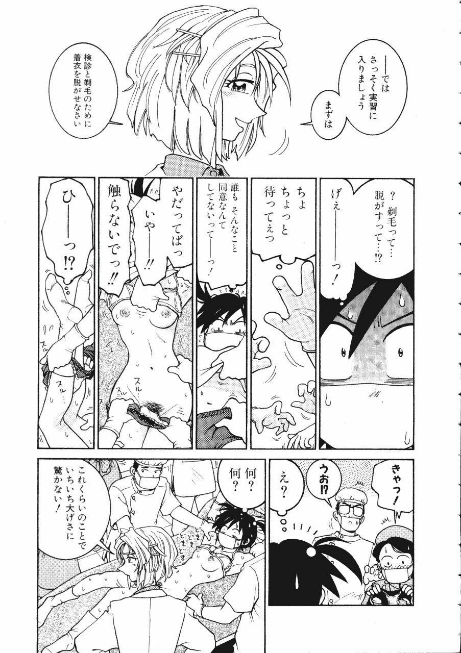 [Madaco] TENNEN page 11 preview