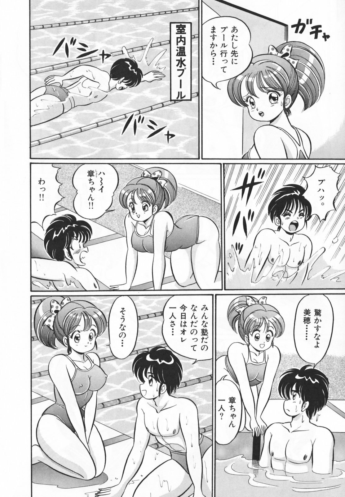 [Watanabe Wataru] Houkago no Bakunyuu Hatsutaiken page 12 preview