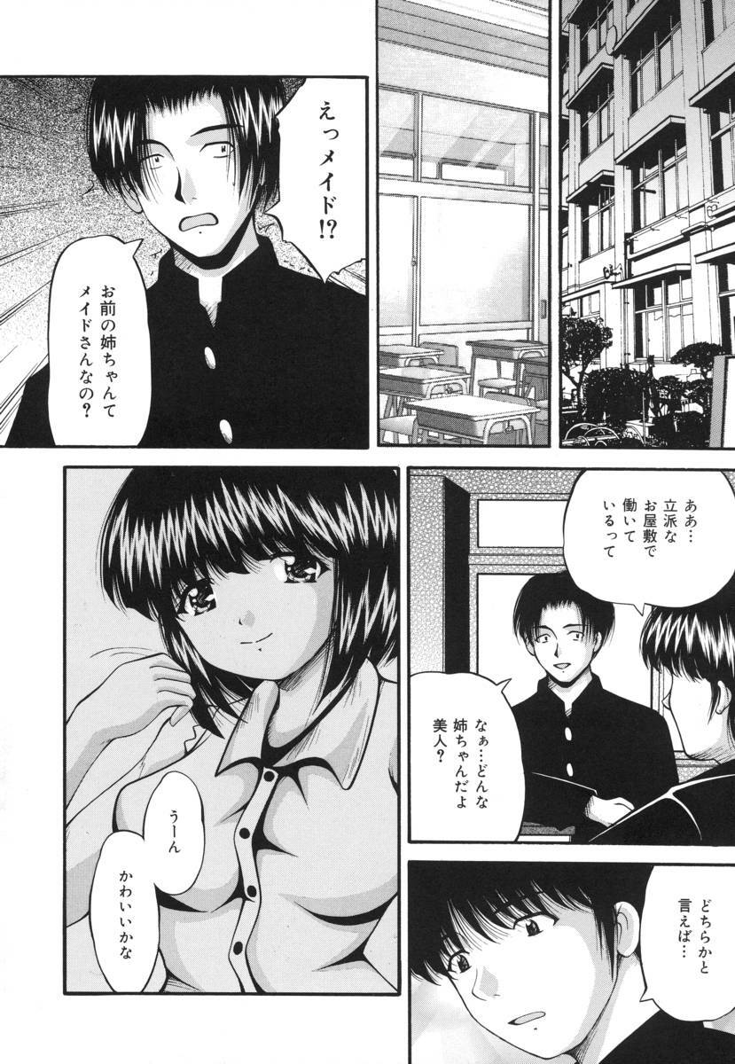 [Library] Ikenie Shoujo | Sacrifice Girl page 6 preview