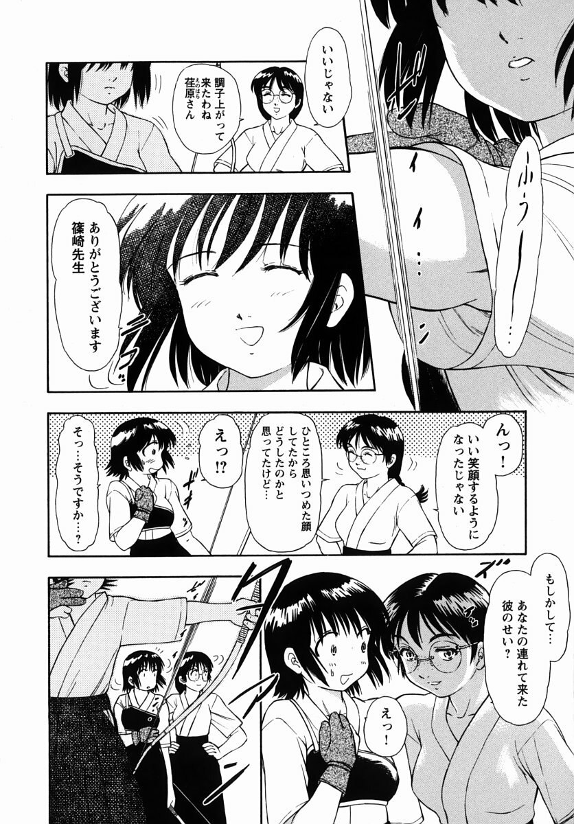 [Kura-Oh] Steam Girls 02 page 9 preview