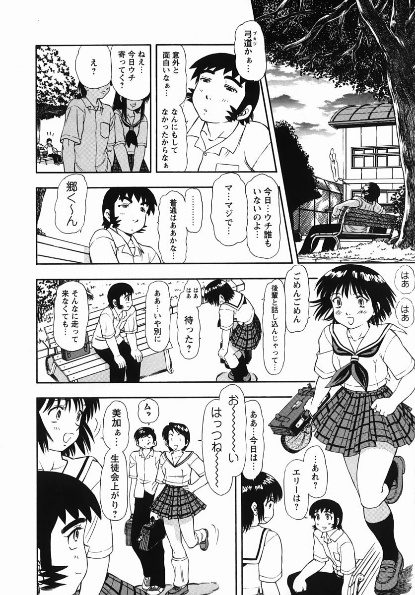 [Kura-Oh] Steam Girls 02 page 11 preview