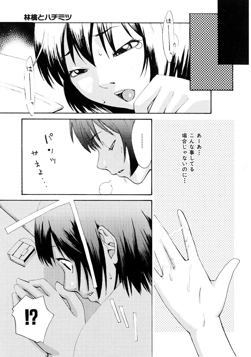 [Mikami Canon] Girl's Go Happy! page 12 preview
