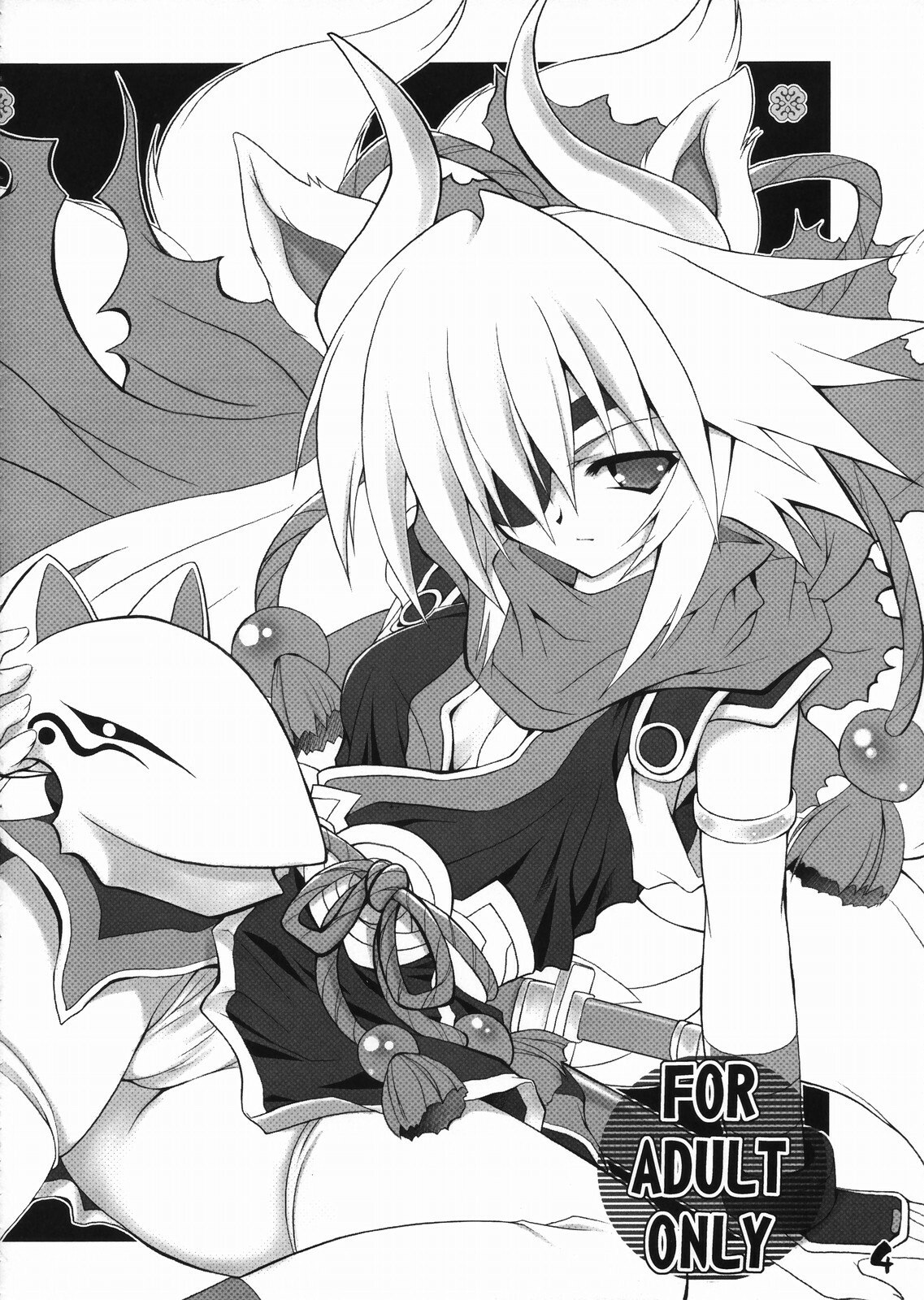(Futaket 3) [Buki to Bougu no Mise (Tsuruma Megumi)] DAGGER-10 (Shinrabanshou Chocolate) page 3 preview