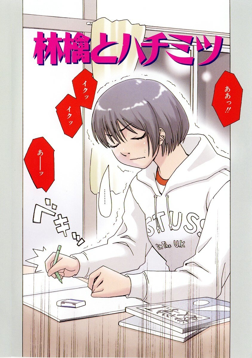 [Mikami Canon] Girl's Go Happy! page 5 preview