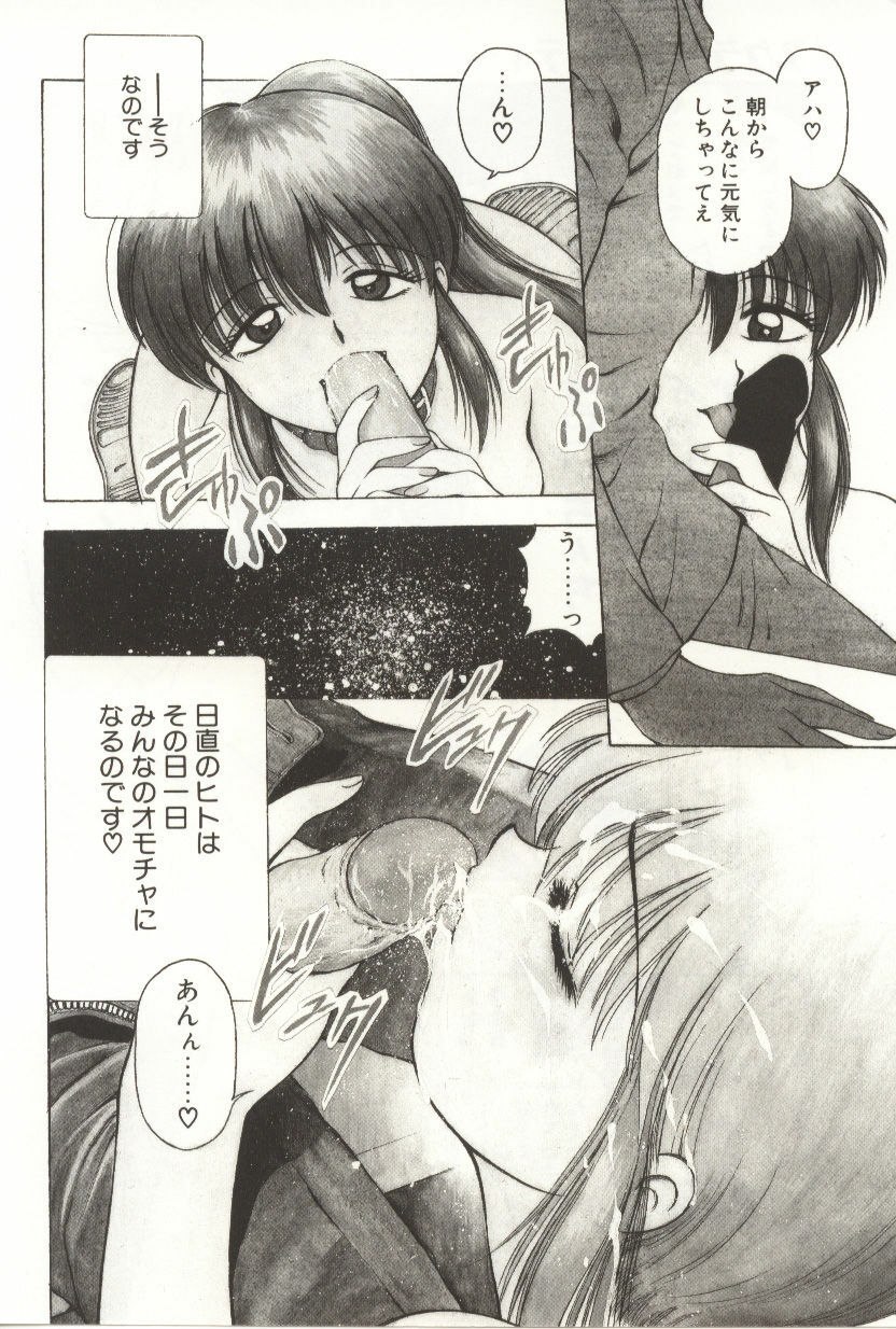 [Kouzenji Kei] Scratch Party page 8 preview