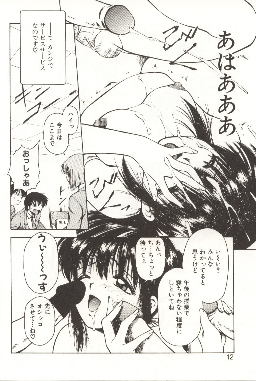 [Kouzenji Kei] Scratch Party page 10 preview