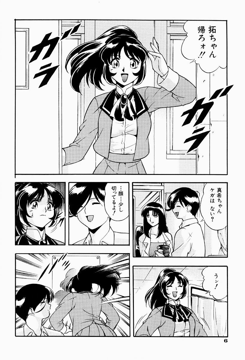 [Minazuki Satsuki] CHAOS page 7 preview