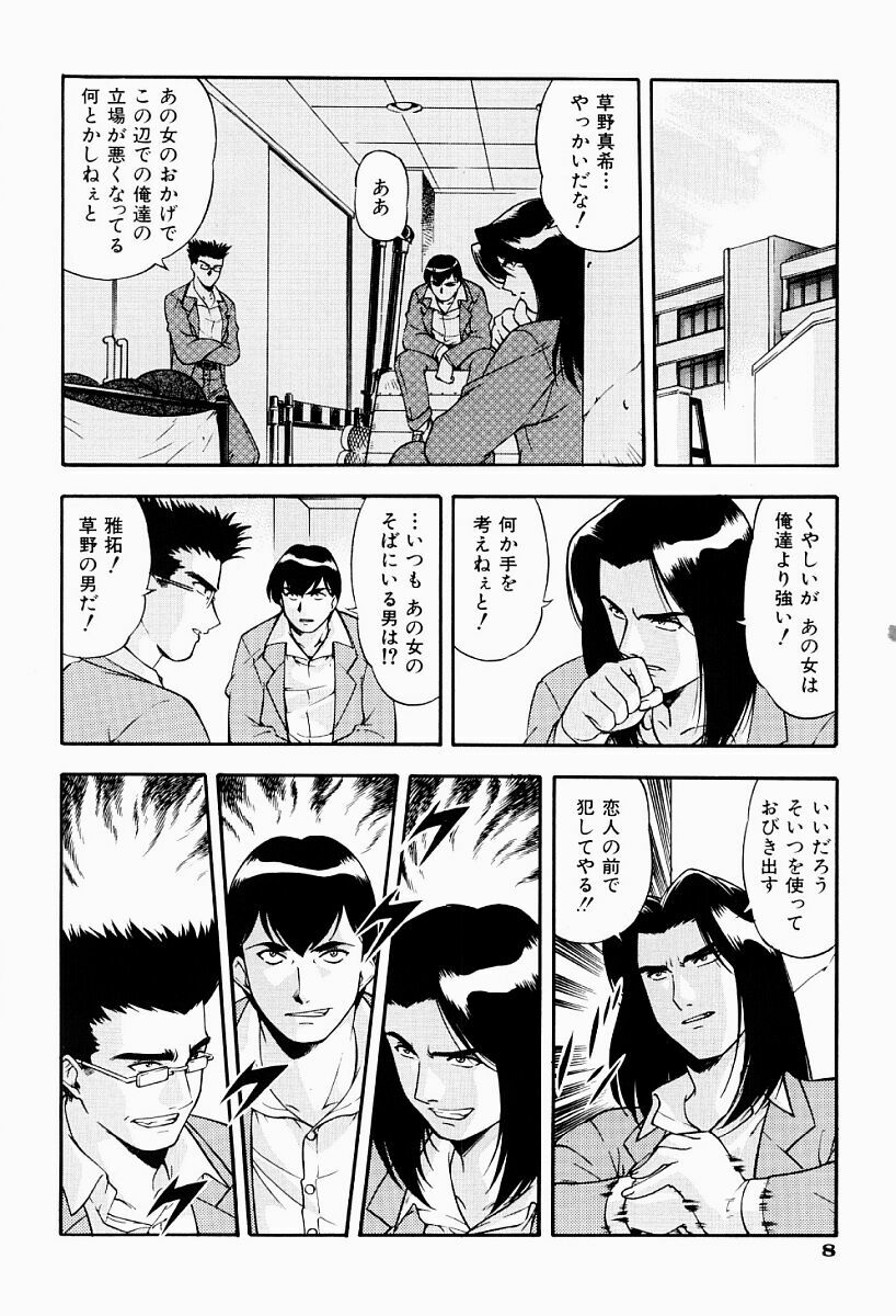 [Minazuki Satsuki] CHAOS page 9 preview