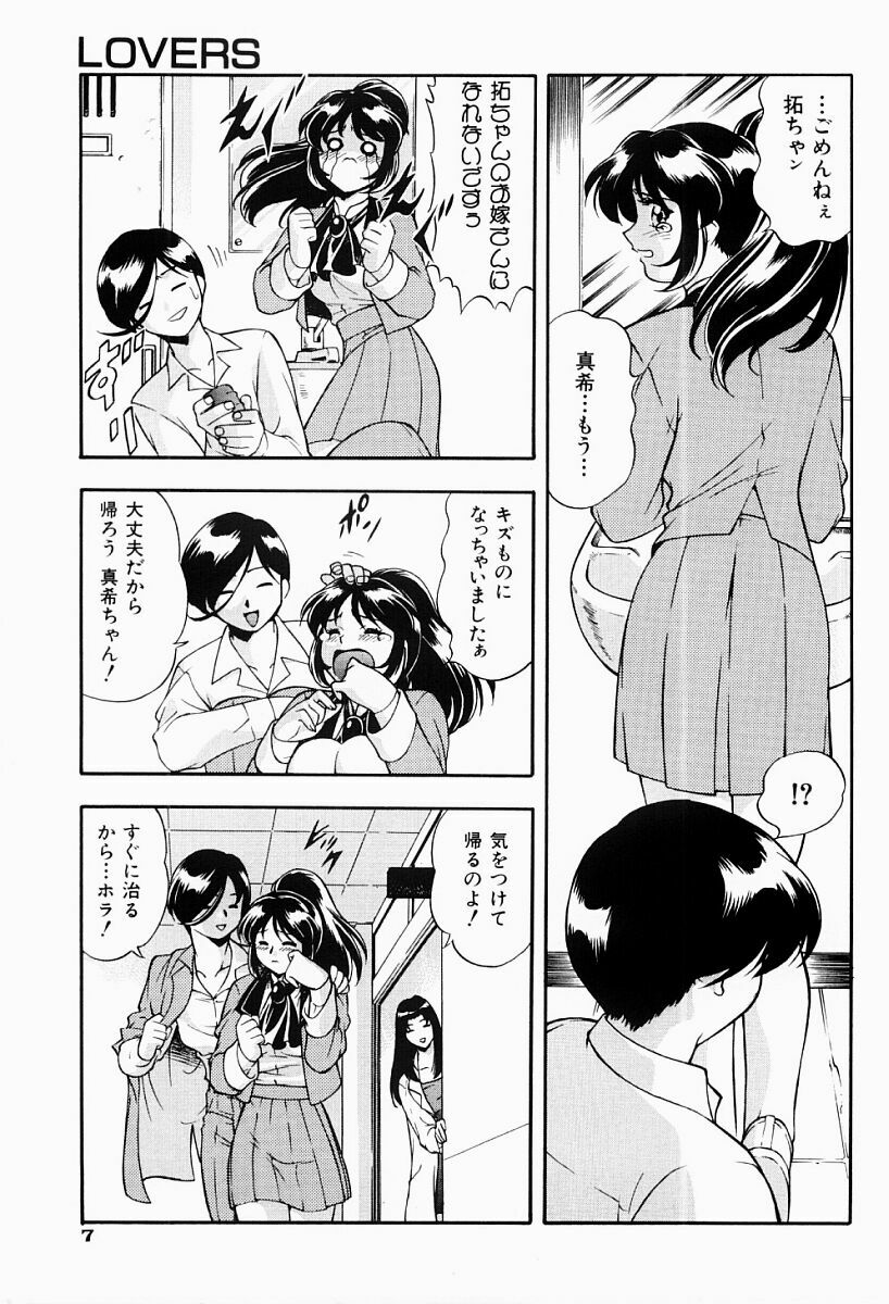 [Minazuki Satsuki] CHAOS page 8 preview
