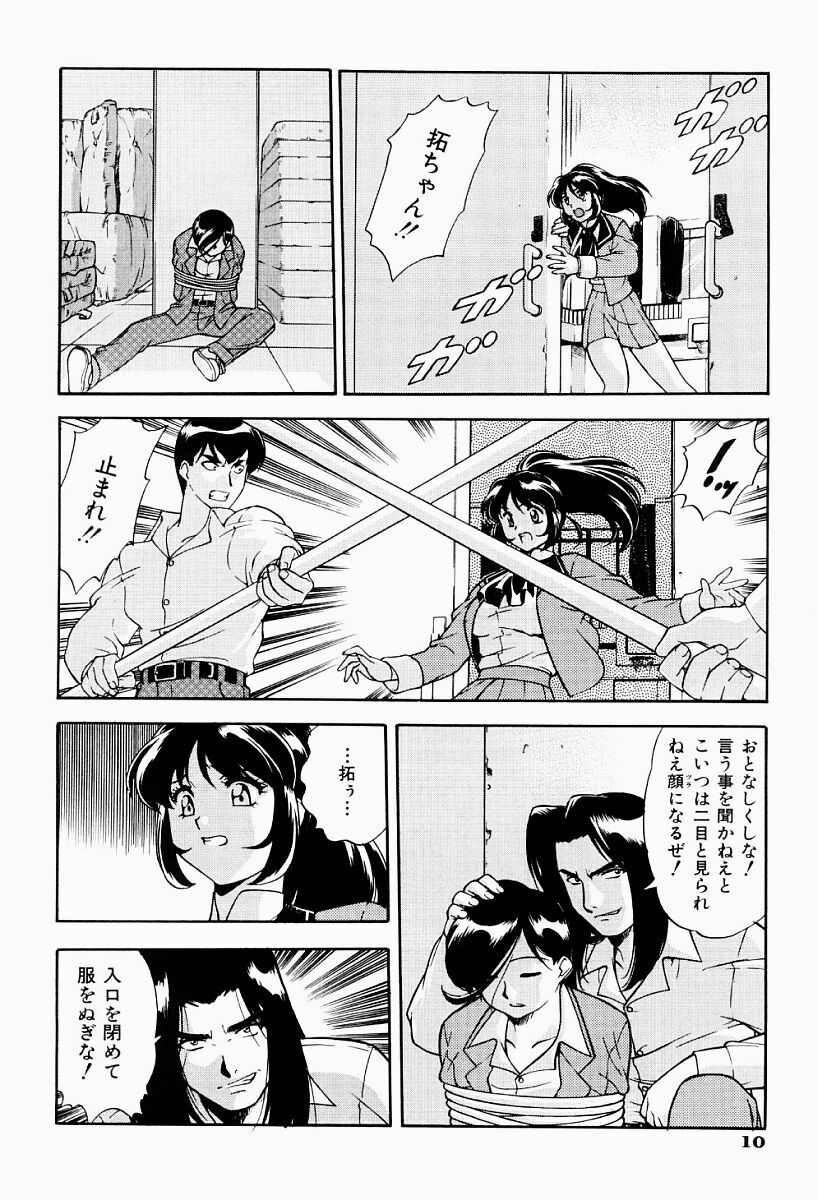 [Minazuki Satsuki] CHAOS page 11 preview