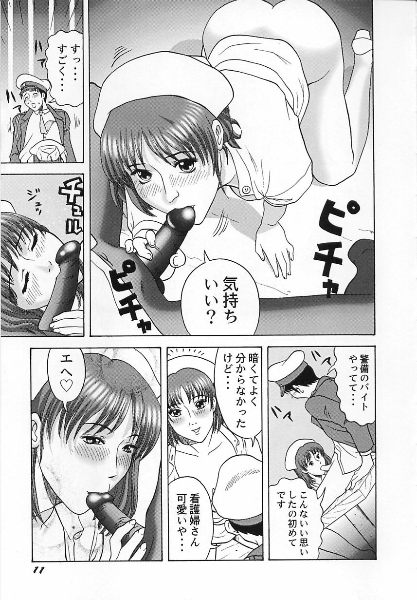[Kurimoto Shigeharu] Cosplay Seifuku Ecchi page 12 preview