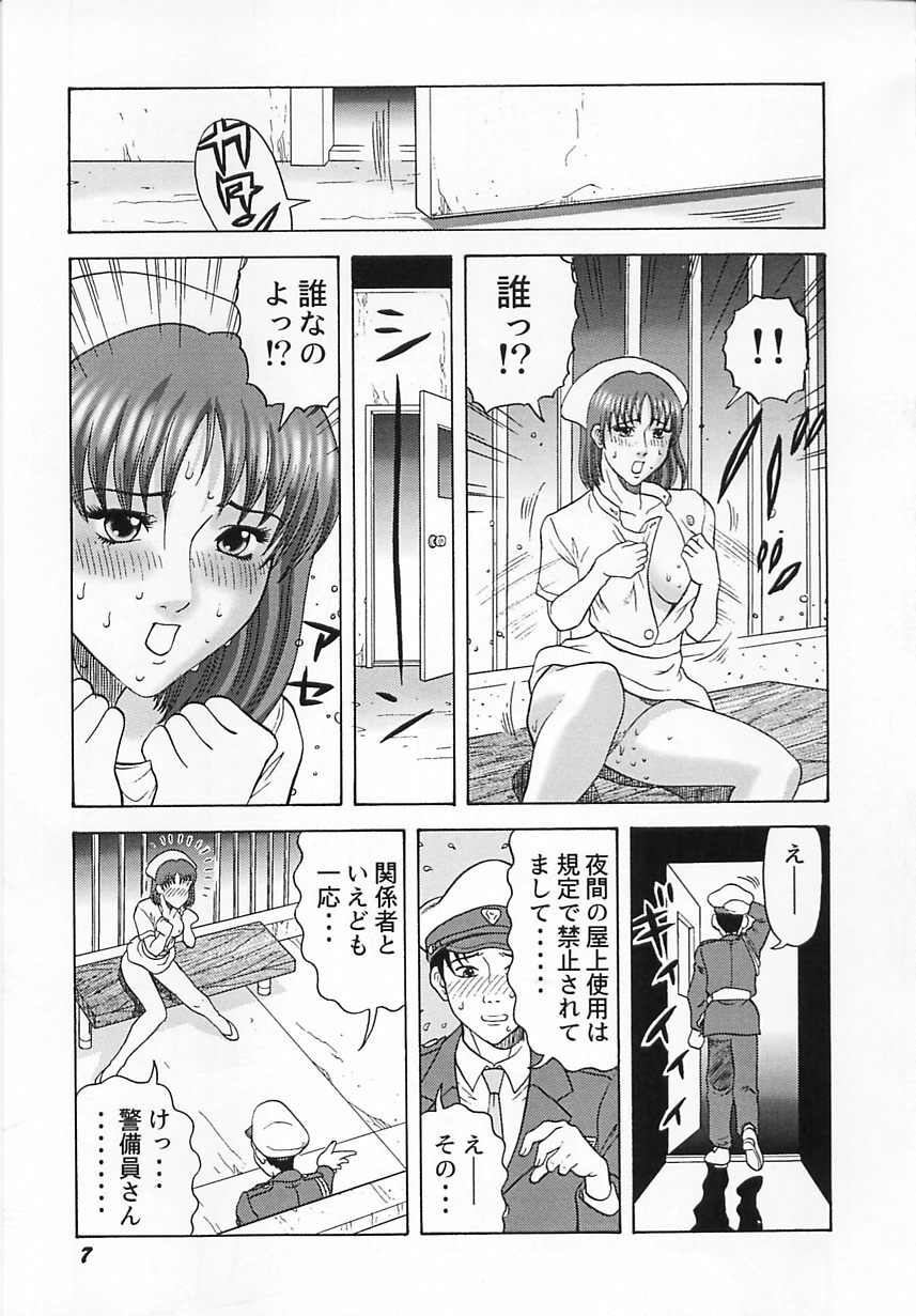 [Kurimoto Shigeharu] Cosplay Seifuku Ecchi page 8 preview