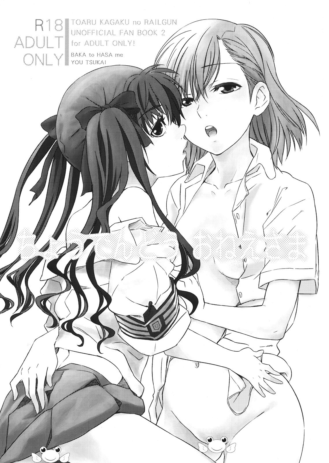 (CCOSaka76) [BAKA to HASA me (Tsukai You)] Choudendou Onee-sama (Toaru Kagaku no Railgun) page 2 preview