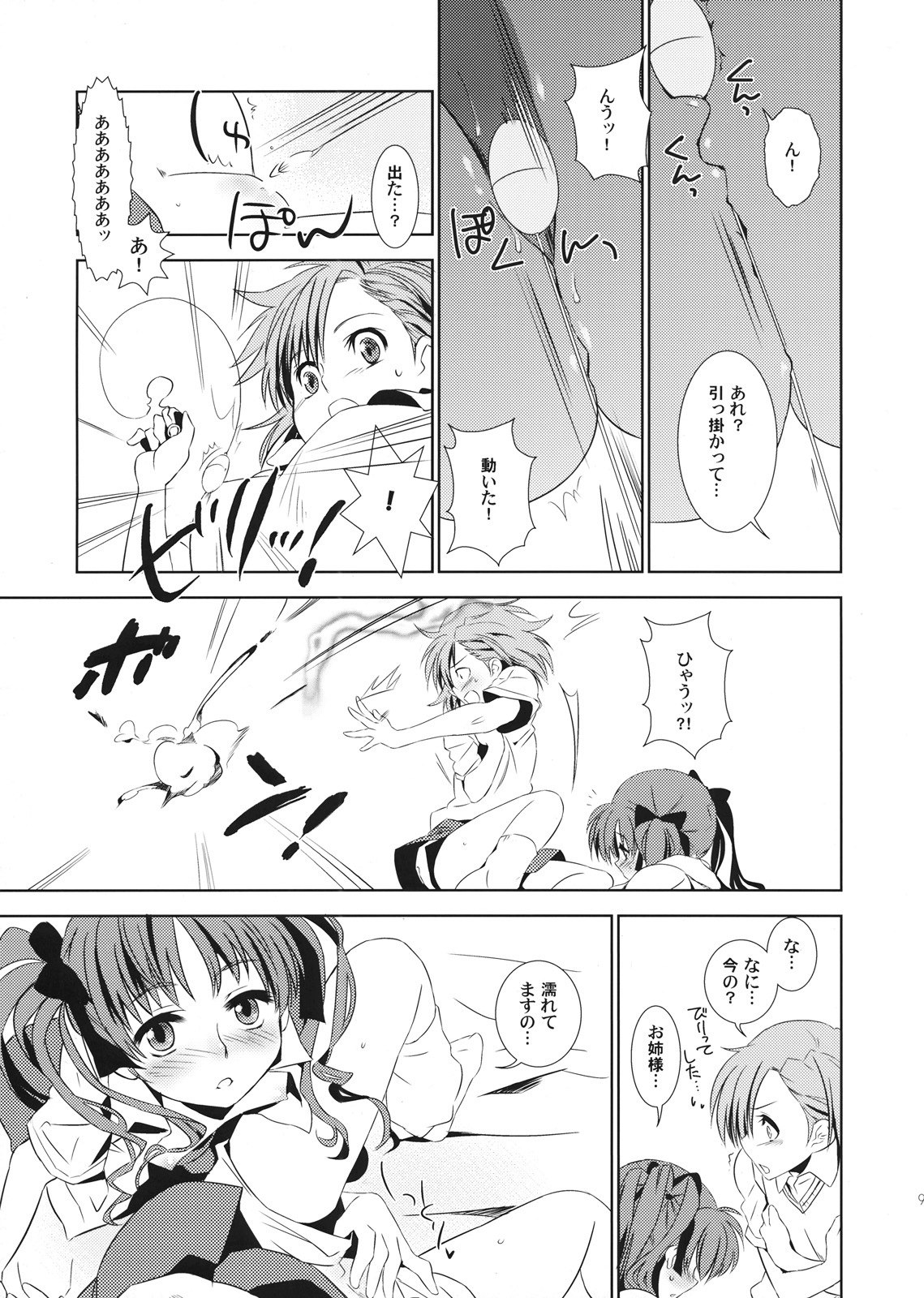 (CCOSaka76) [BAKA to HASA me (Tsukai You)] Choudendou Onee-sama (Toaru Kagaku no Railgun) page 8 preview