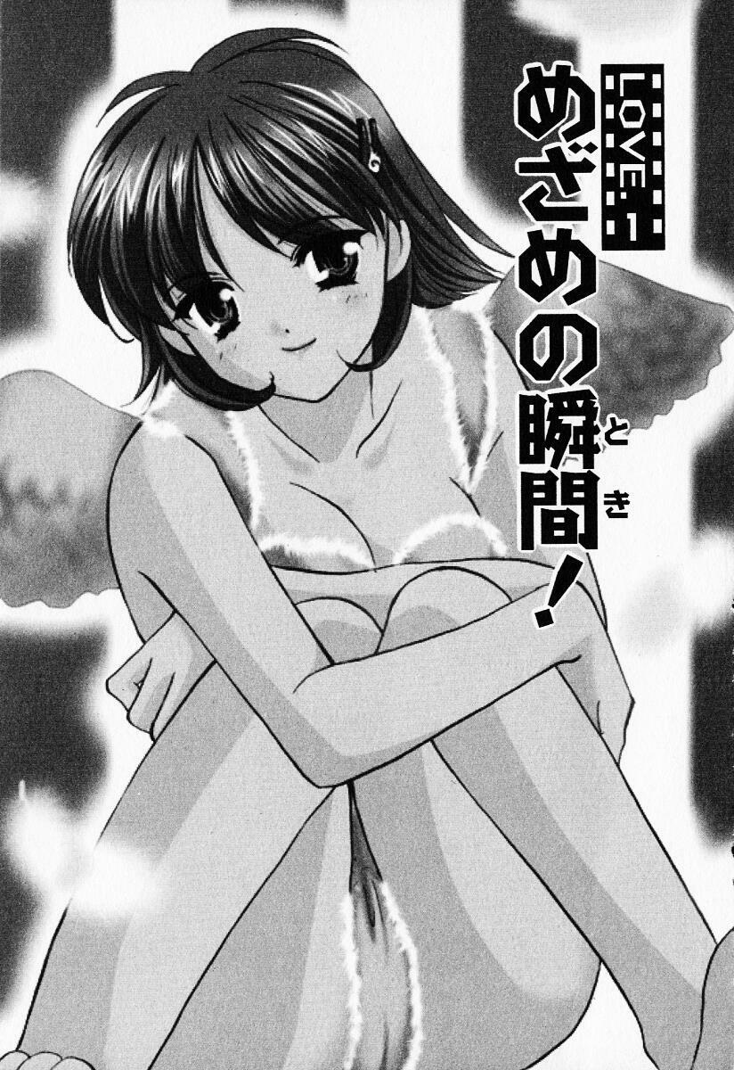 [Kouno Yukiyo] 25ji no Tenshi page 6 preview