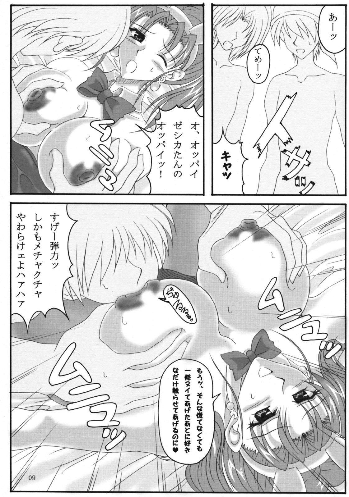 (C68) [INSERT (KEN)] Jessica no Ecchi na Arbeit Seikatsu (Dragon Quest VIII) page 8 preview