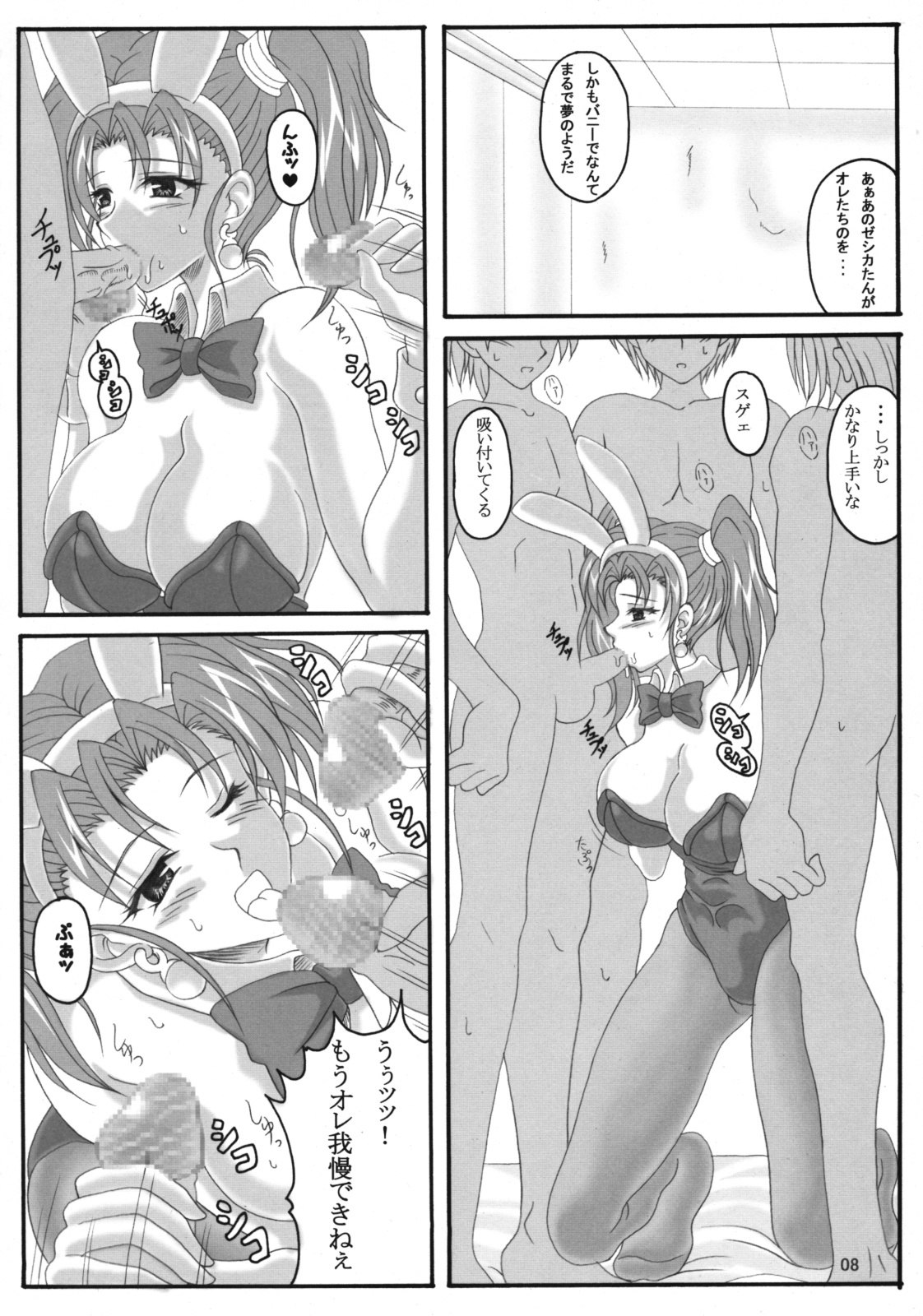 (C68) [INSERT (KEN)] Jessica no Ecchi na Arbeit Seikatsu (Dragon Quest VIII) page 7 preview