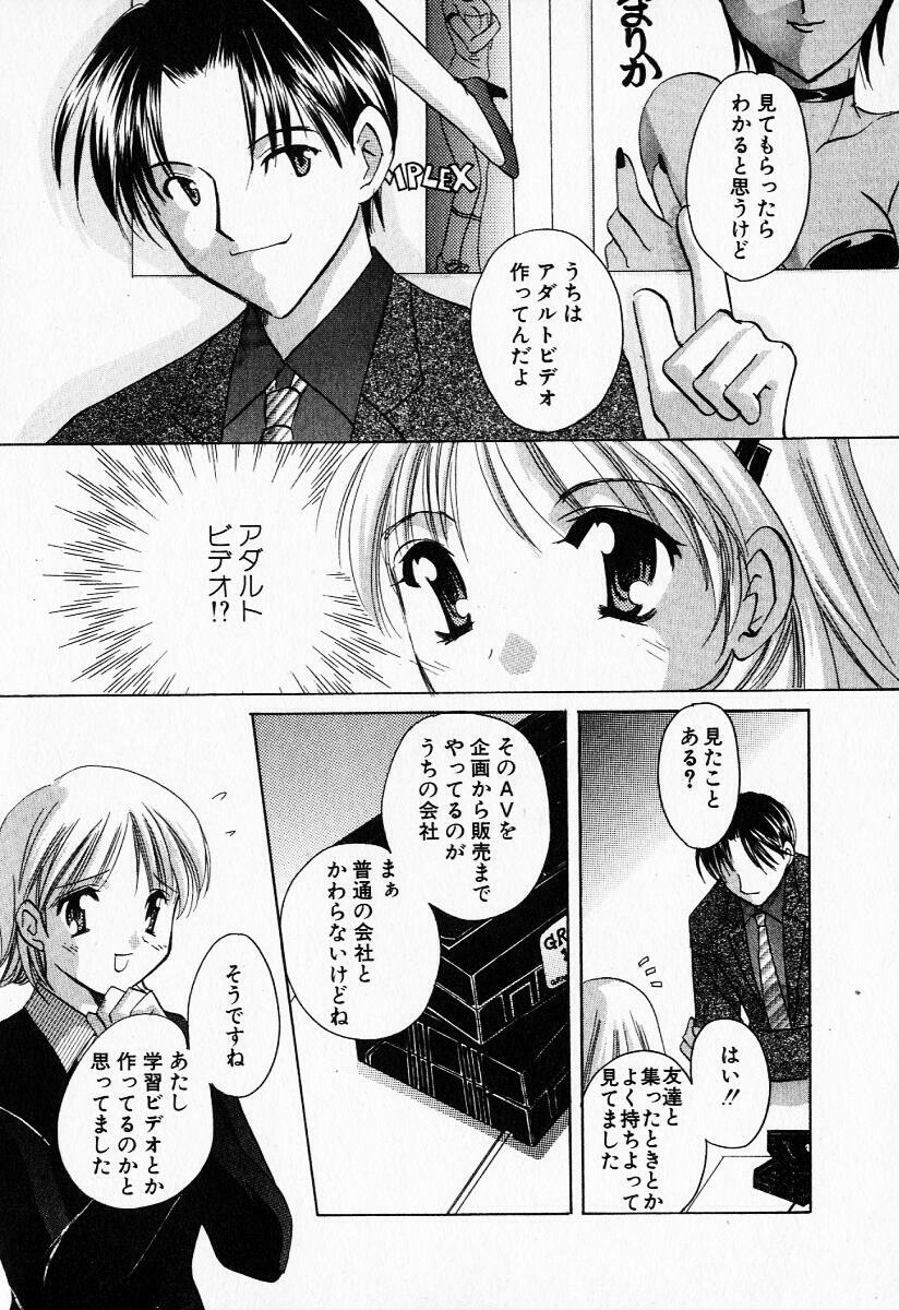 [Kouno Yukiyo] 25ji no Tenshi page 12 preview