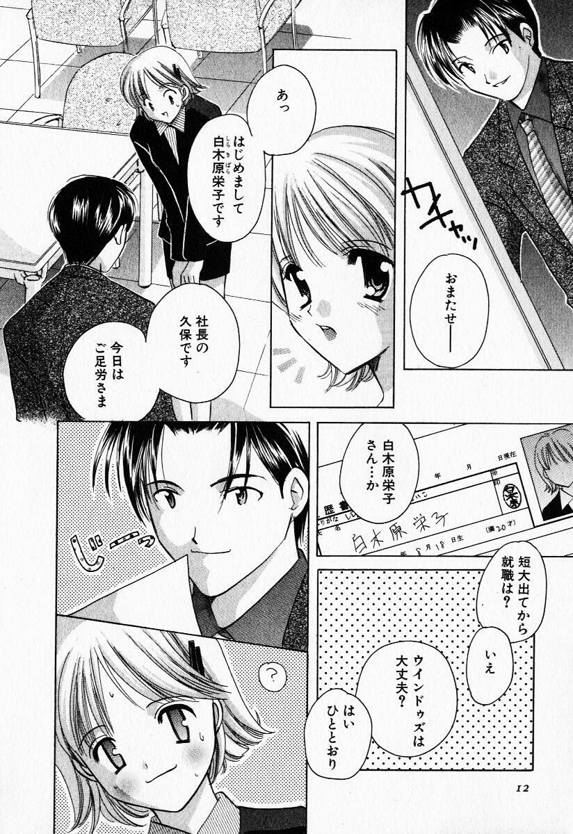 [Kouno Yukiyo] 25ji no Tenshi page 11 preview