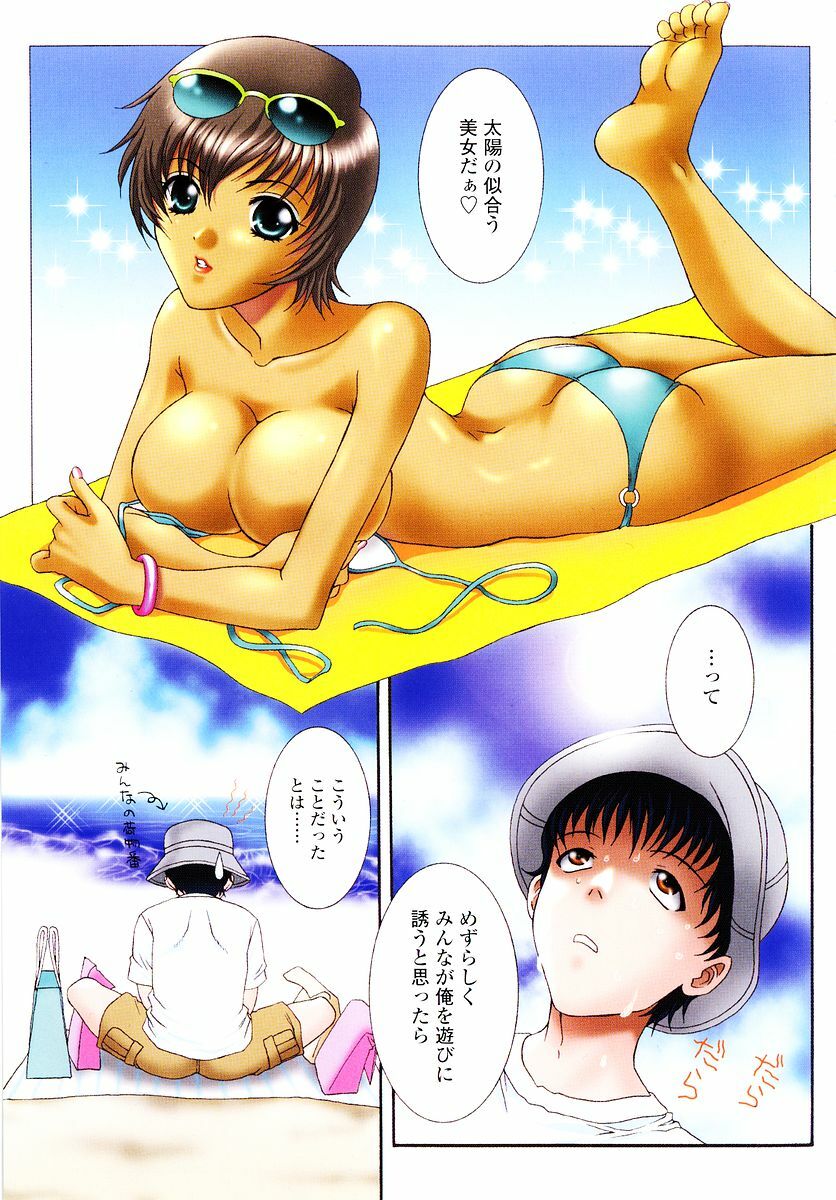 [Aoi Nyaoko] SubeSube Leotard page 5 preview