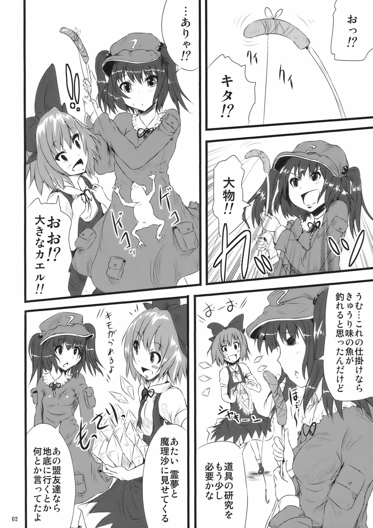 (C77)  Atorakunakua (Touhou Project) page 4 preview