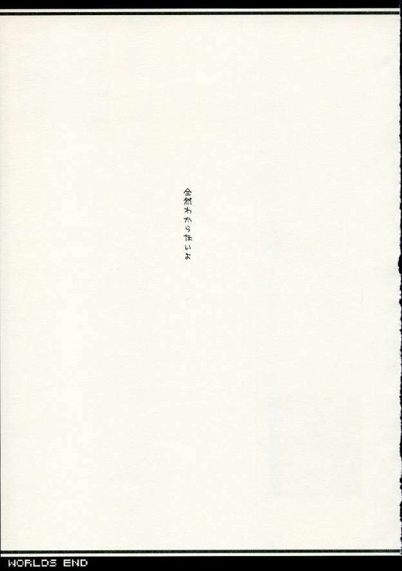 (C69) [A.L.C (Kannazuki Nem)] WORLDS END (Gundam SEED DESTINY) page 4 preview