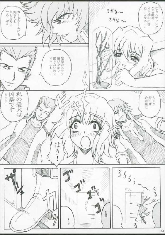 (ComiComi8) [POC Sakusen Shirei Bu (Hans Joutouhei)] Kotoba Asobi (Kidou Senshi Gundam SEED DESTINY [Mobile Suit Gundam SEED DESTINY]) page 3 preview