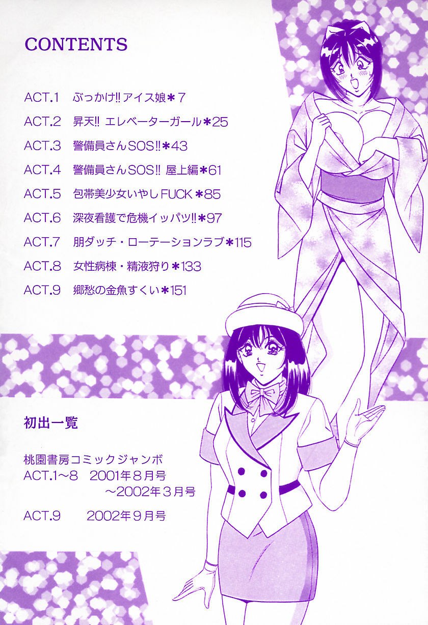 [Monota Rinu] Seifuku Virgin Rape | The Uniform of Virgin Rape page 4 preview