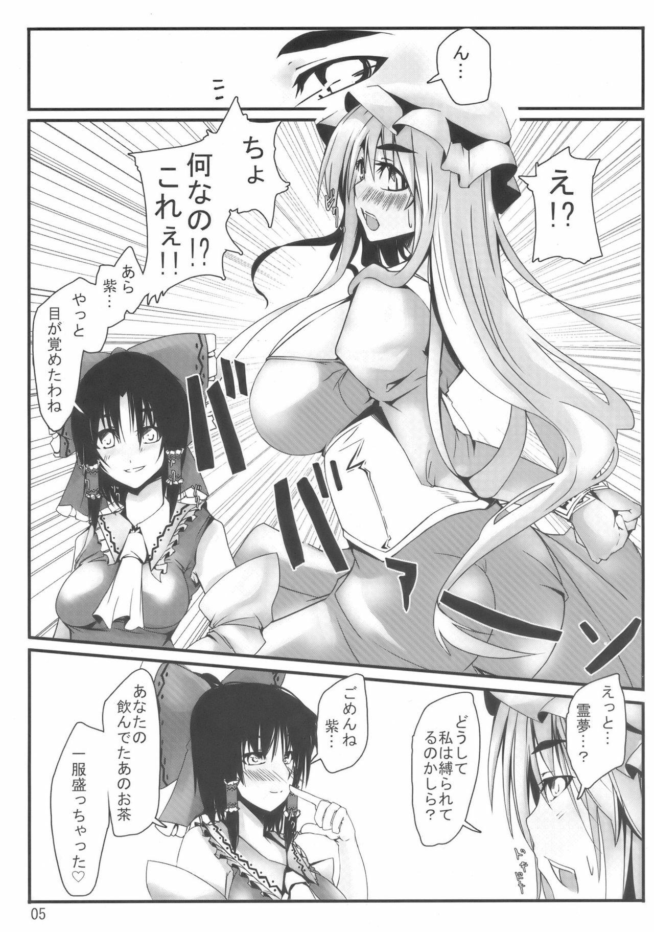 (Kouroumu 5) [Kara no Tsuki (Juuno Yayoi)] Touhou Mousou Kyou 13 (Touhou Project) page 5 preview