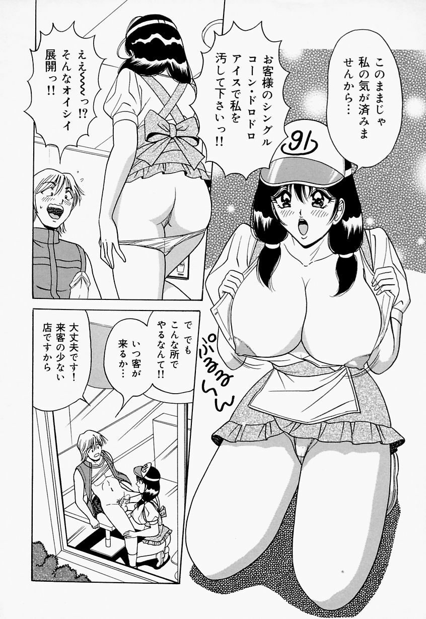 [Monota Rinu] Seifuku Virgin Rape | The Uniform of Virgin Rape page 12 preview