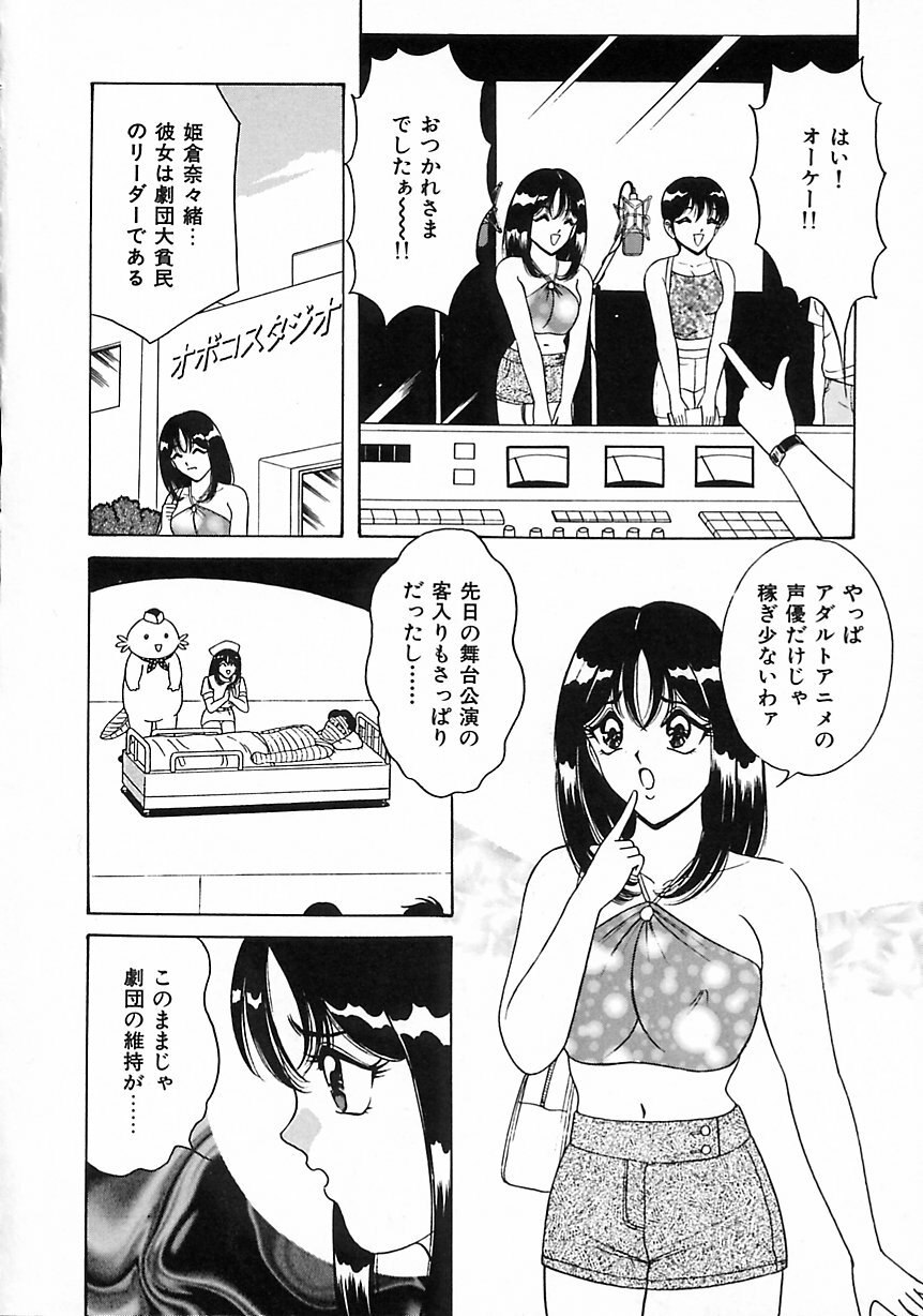 [Monota Rinu] Seifuku Tenshi Ai Ningyou Hen page 9 preview