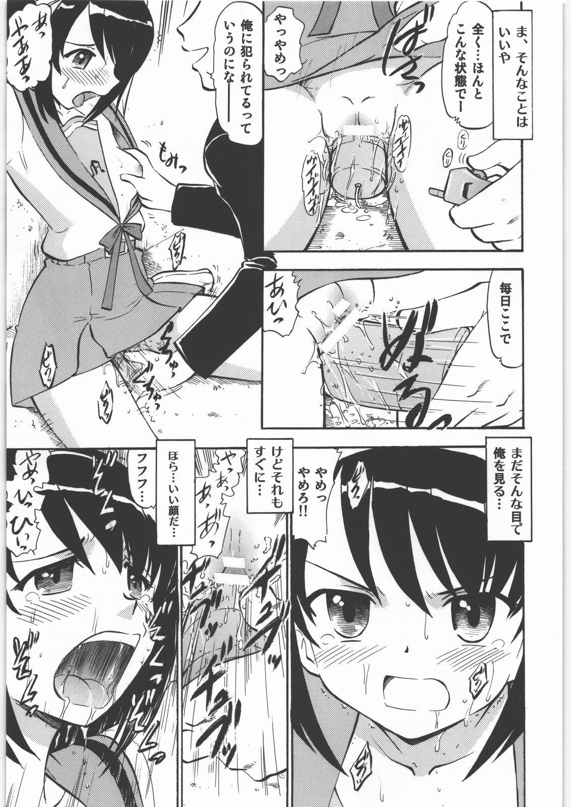 (C70) [Studio Wallaby (Deep Purple '72)] Haruhi to Mikuru no Hakudaku (The Melancholy of Haruhi Suzumiya) page 6 preview